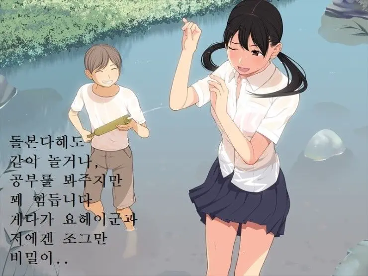 Oneshota!! Itoko No Oneechan Ni Itazura Sarete Masechatta Youhei-Kun